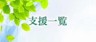 バナー