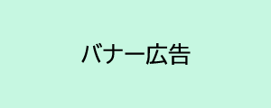 メニュー3