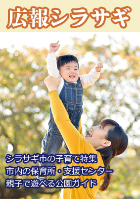 広報紙