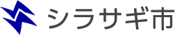 SHIRASAGI市